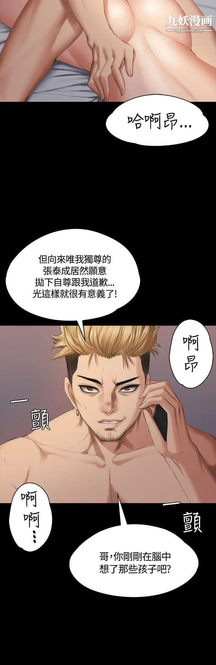 製作人:練習生第35話-與私生飯的衝擊影片(中)