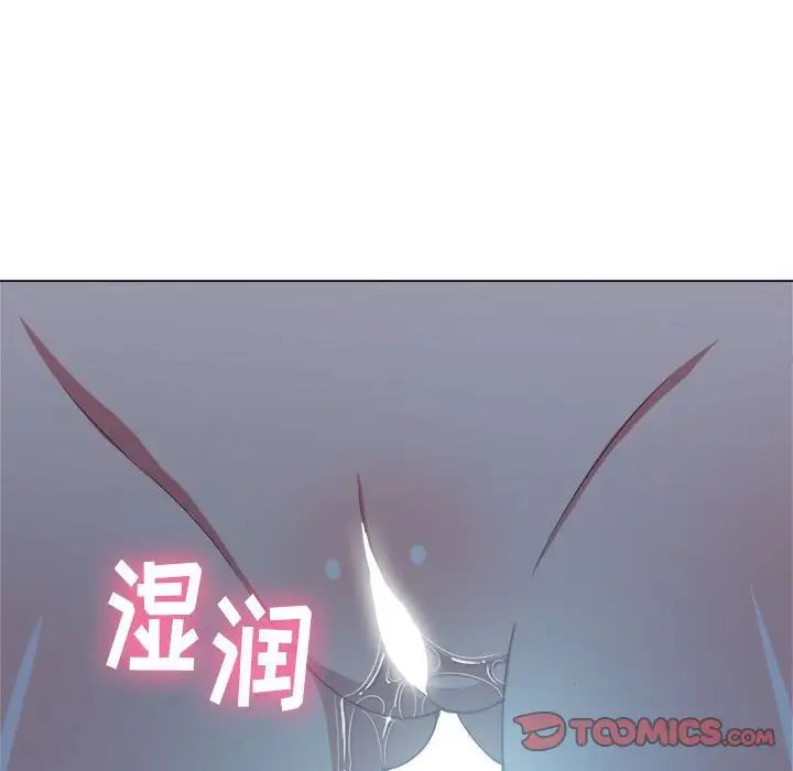 難纏小惡女第55話