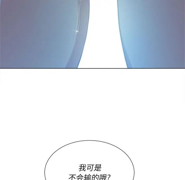 难缠小恶女第55话