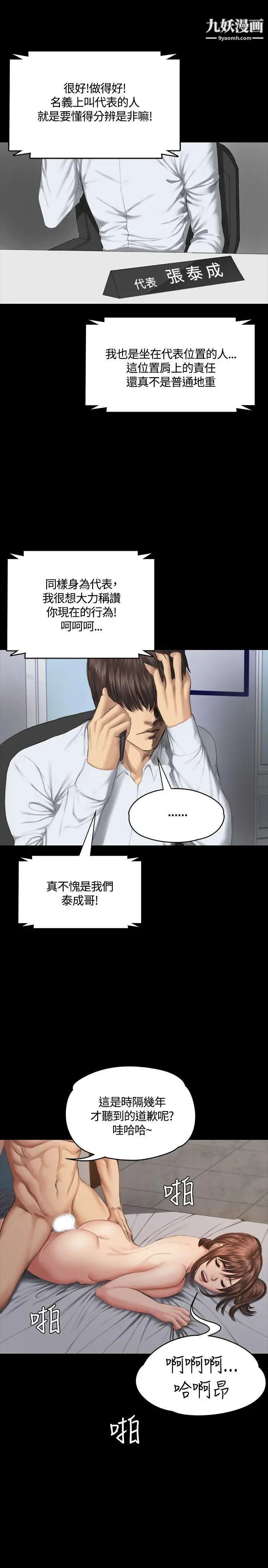 製作人:练习生第35话-与私生饭的衝击影片(中)