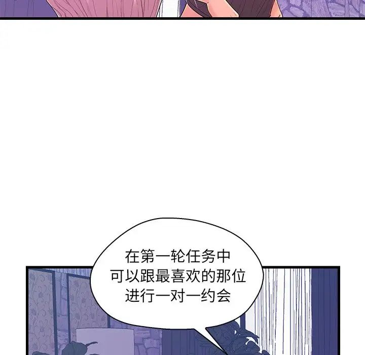 恋人配对第17话