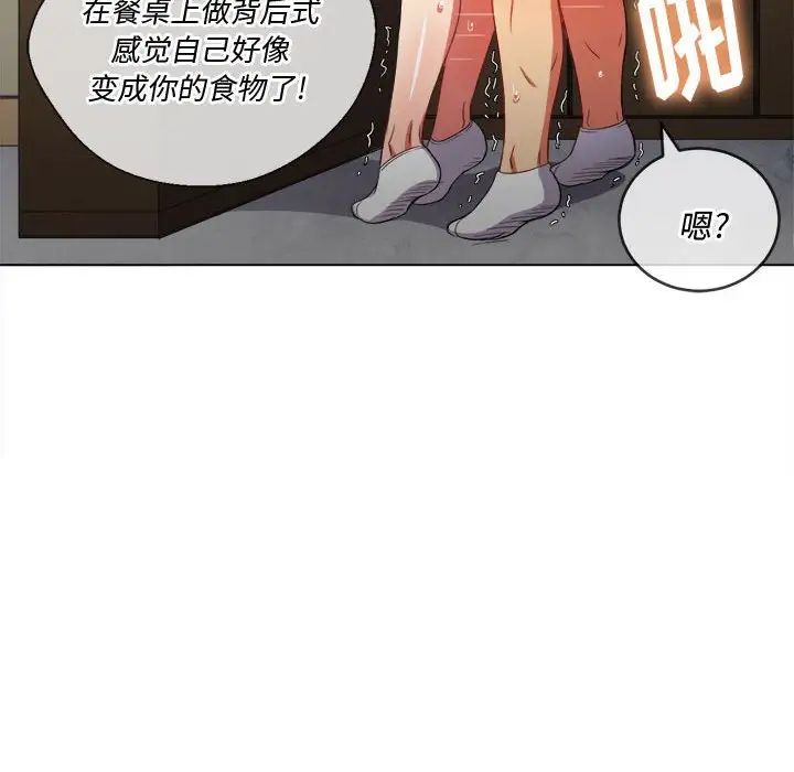 難纏小惡女第55話