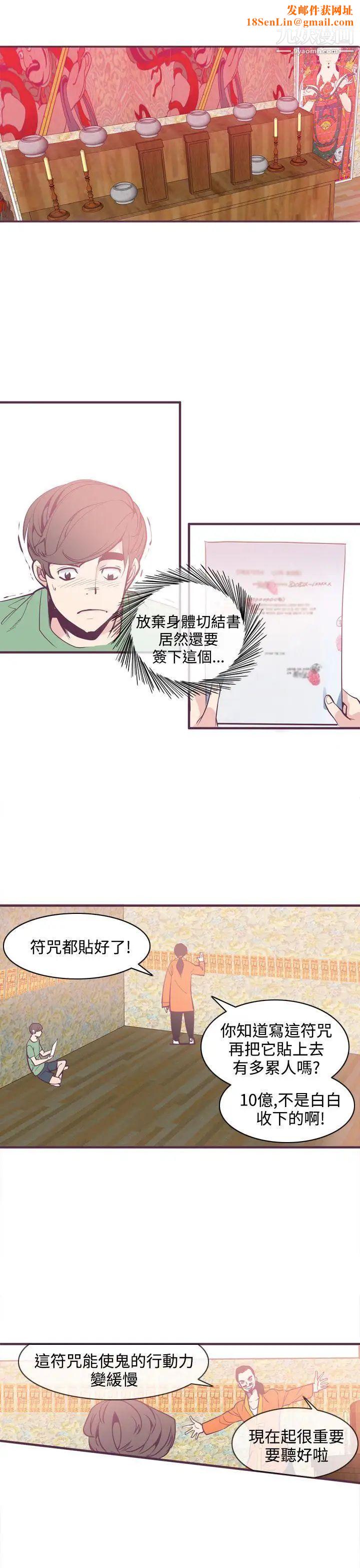 神级公务员第6话