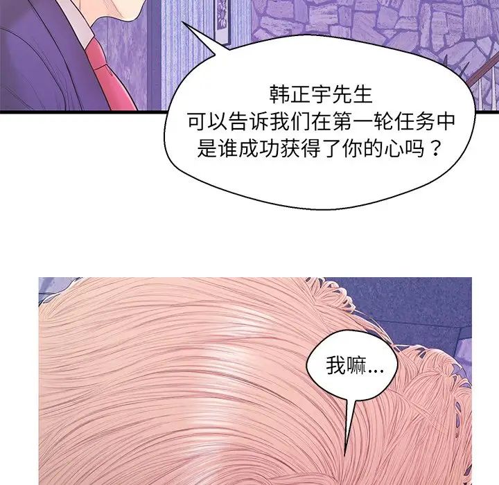 恋人配对第17话
