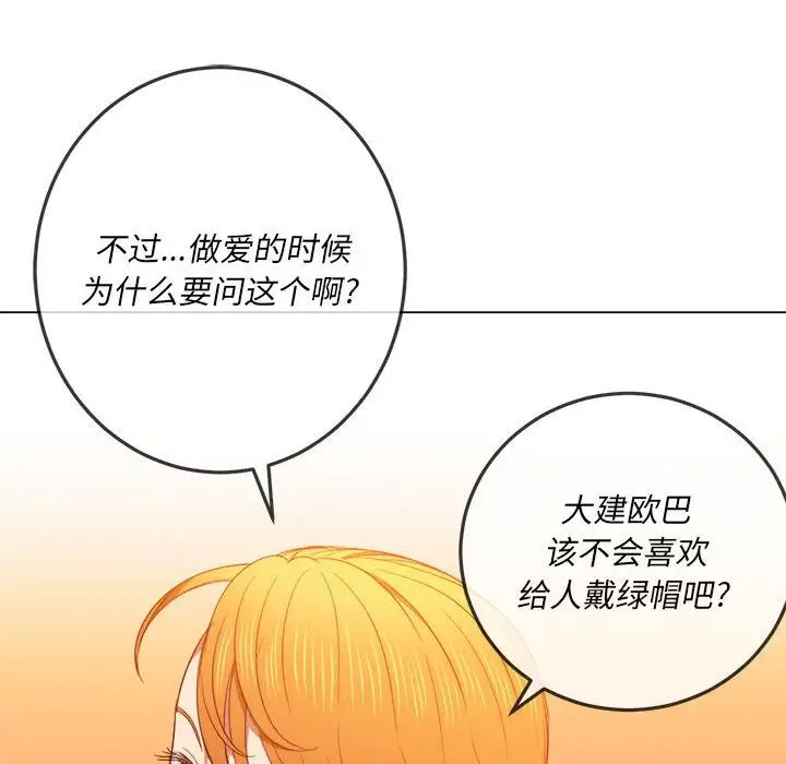 难缠小恶女第55话