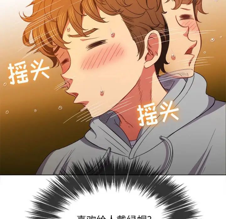 难缠小恶女第55话