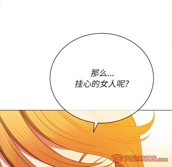 难缠小恶女第55话