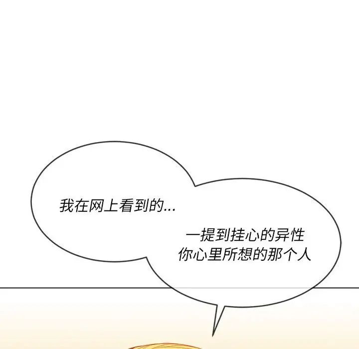 难缠小恶女第55话
