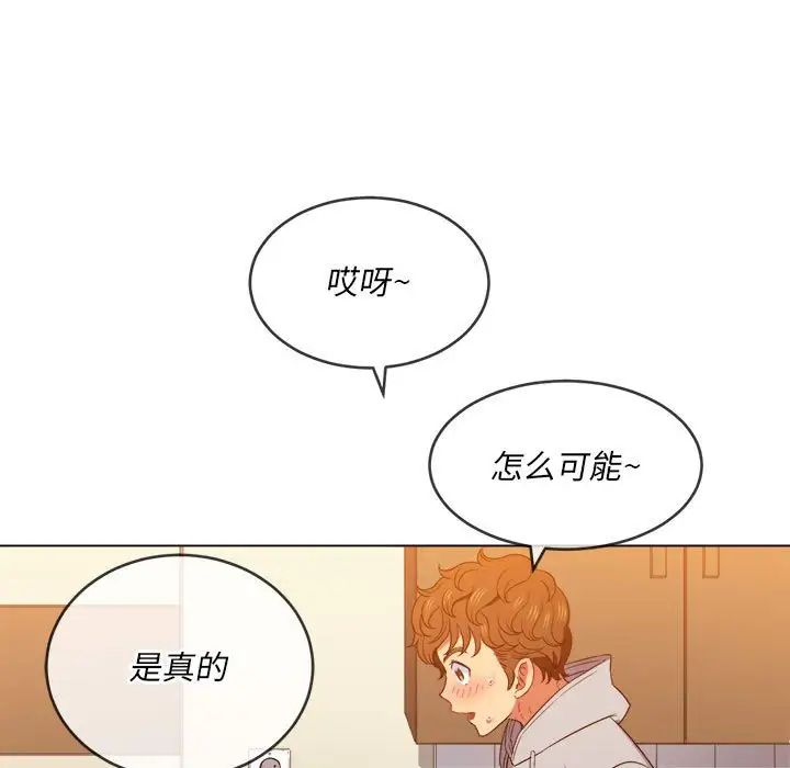 难缠小恶女第55话