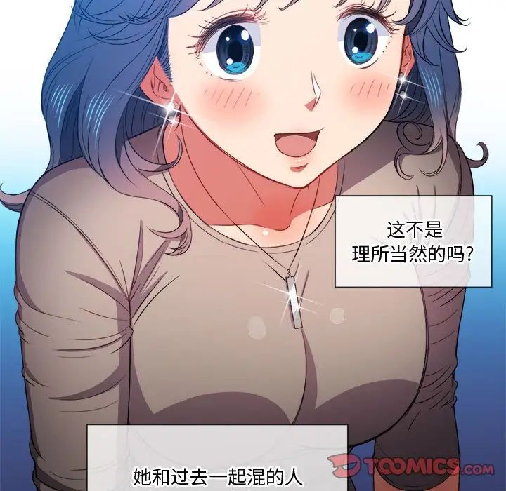 難纏小惡女第55話