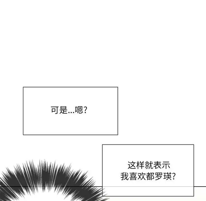 难缠小恶女第55话