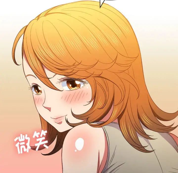 難纏小惡女第55話