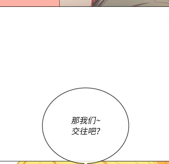 难缠小恶女第55话