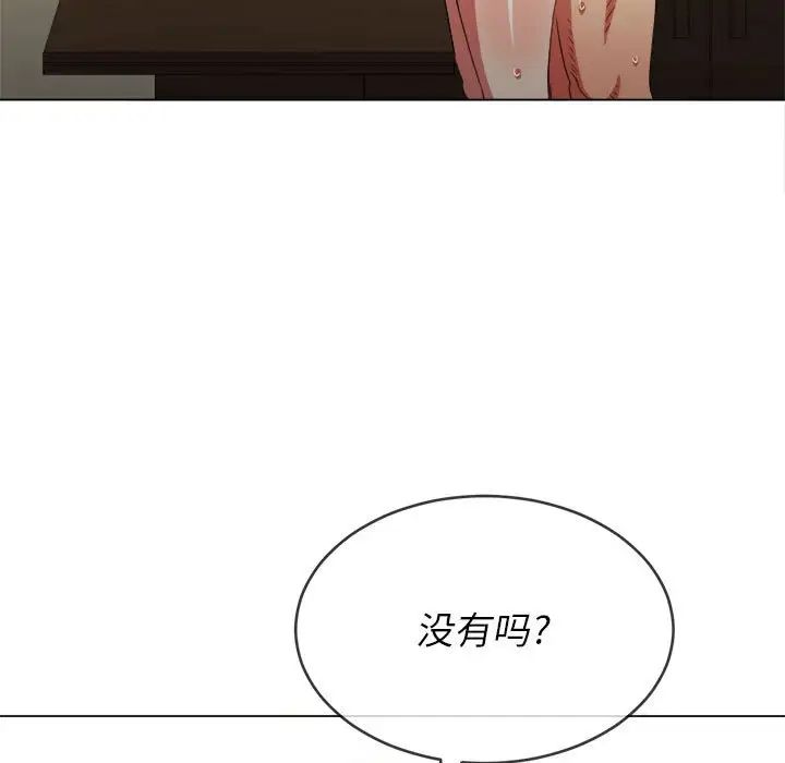 难缠小恶女第55话