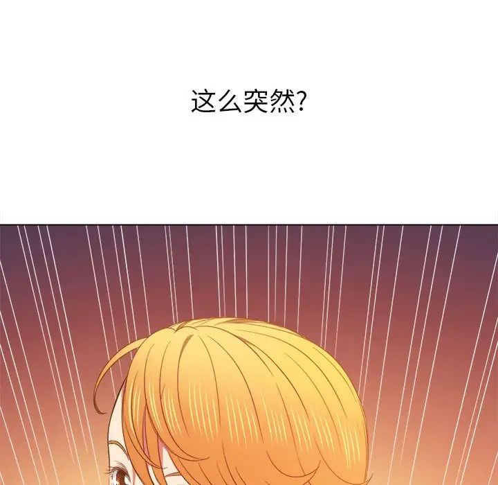 难缠小恶女第55话