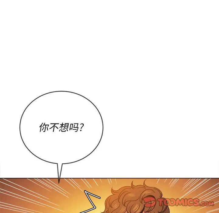 难缠小恶女第55话