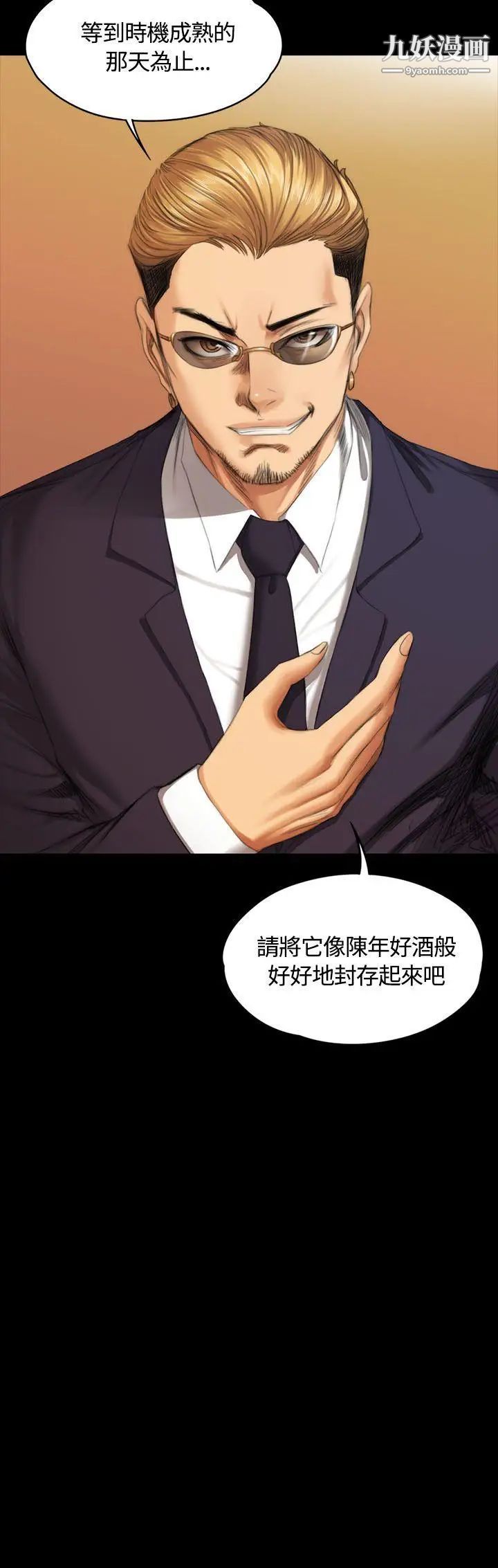 製作人:练习生第36话-与私生饭的衝击影片(下)