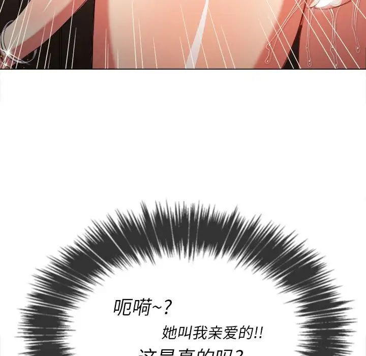難纏小惡女第55話