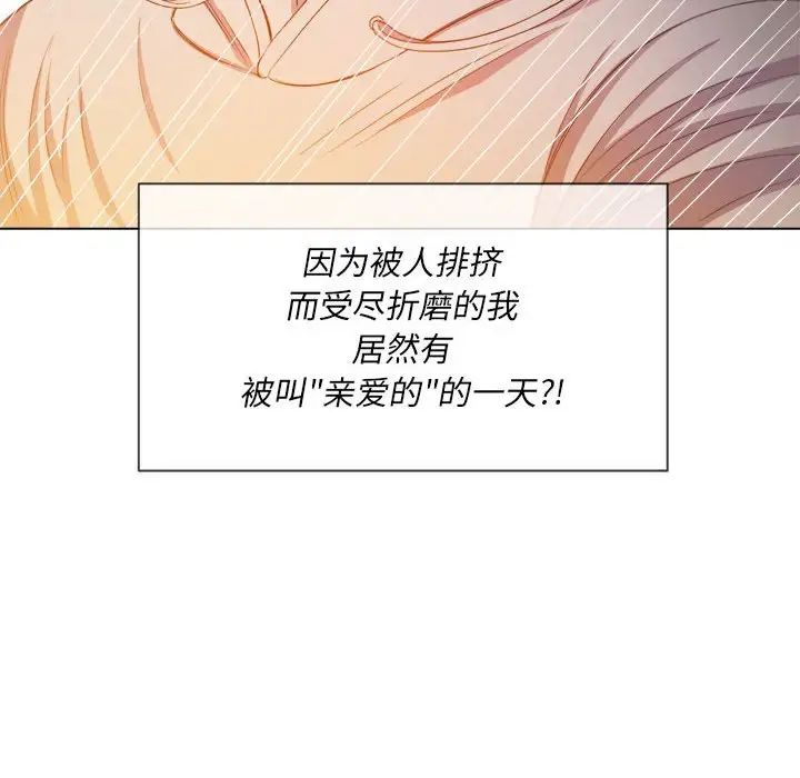 难缠小恶女第55话