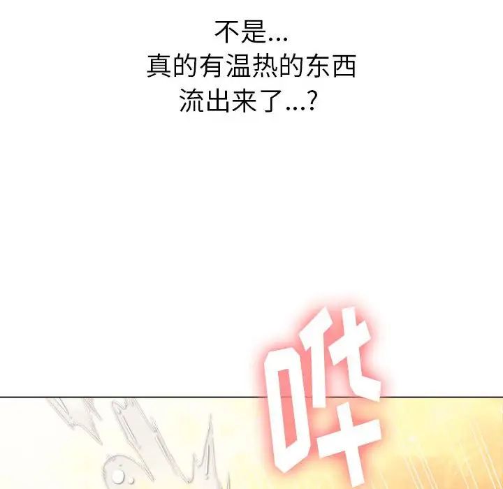 难缠小恶女第55话
