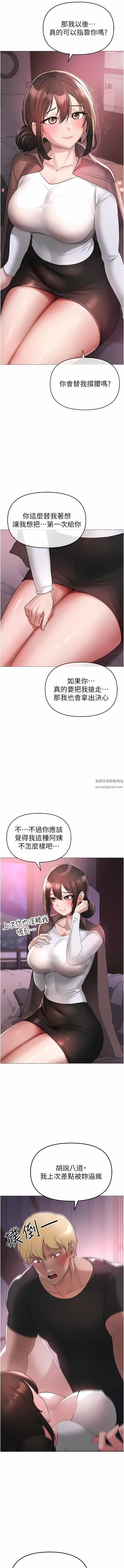 ↖㊣煞气a猛男㊣↘第7话-你未来老婆我收下瞭!