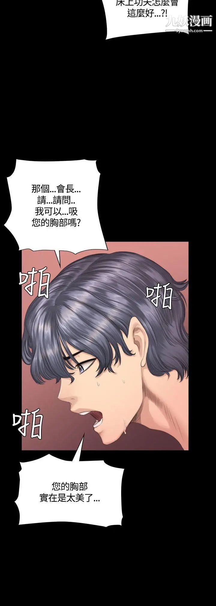 製作人:練習生第37話-媽媽vs兒子