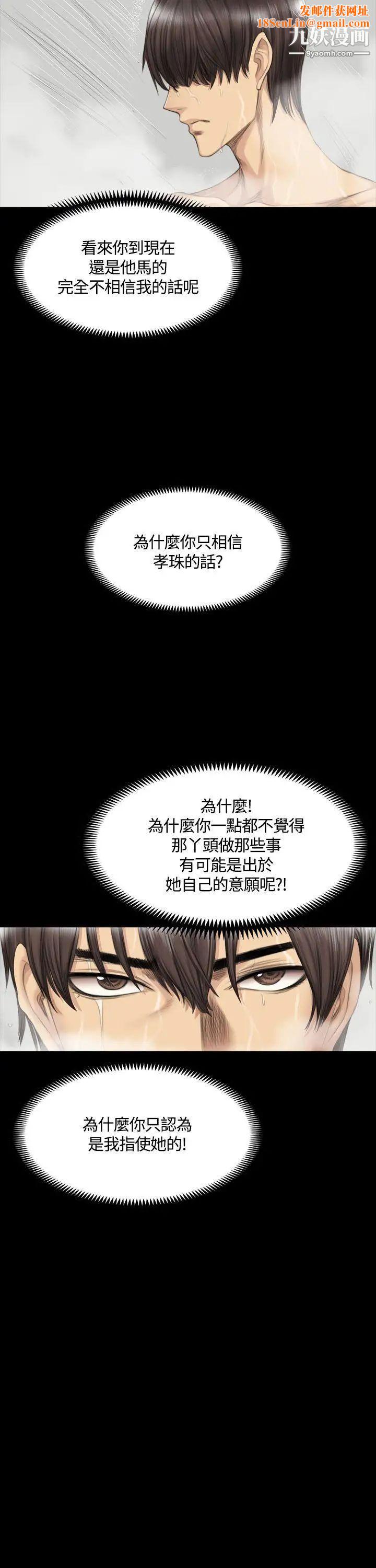 製作人:练习生第37话-妈妈vs儿子