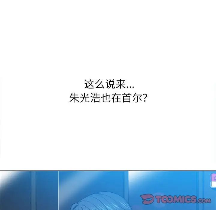 難纏小惡女第56話