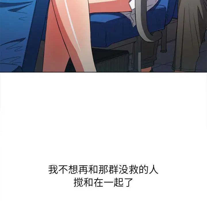 難纏小惡女第56話