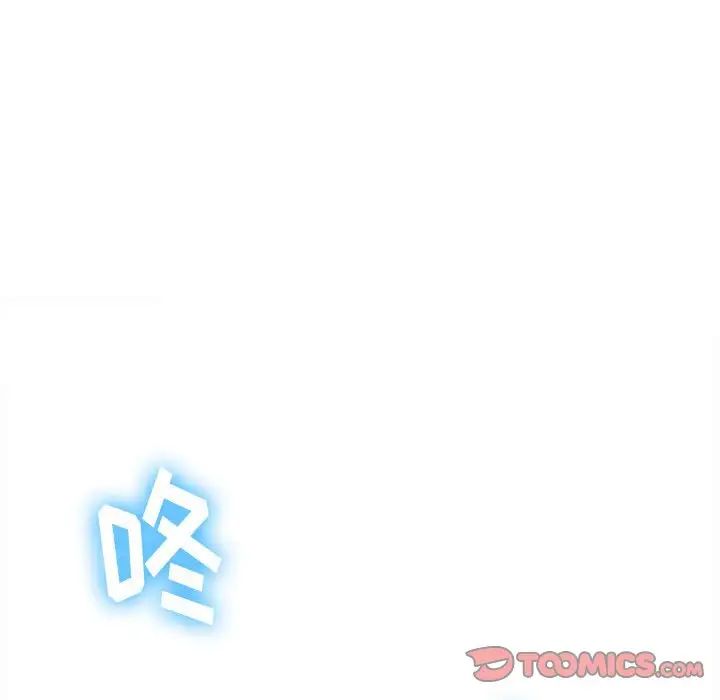 難纏小惡女第56話