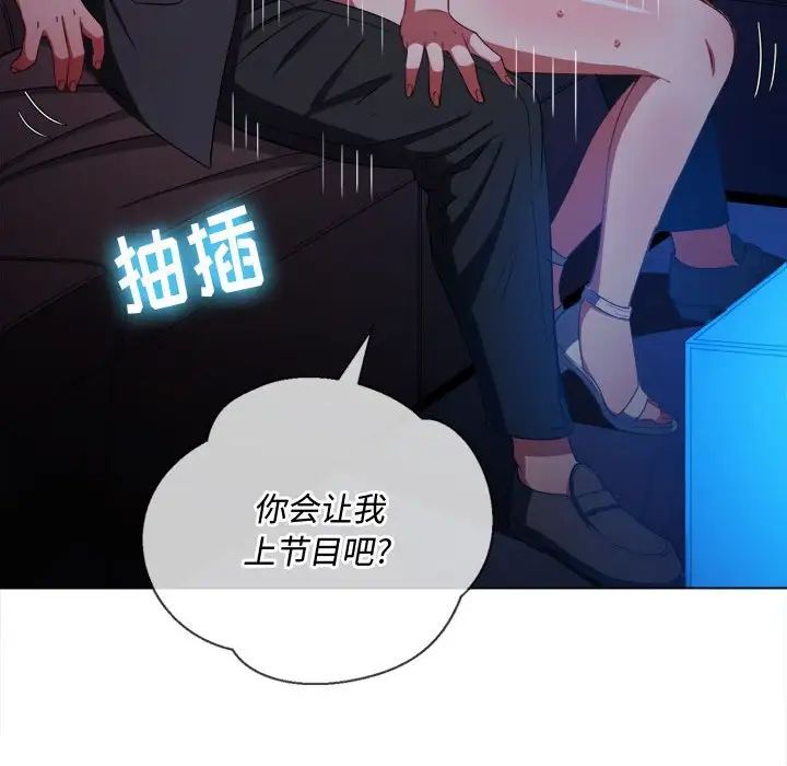 難纏小惡女第56話
