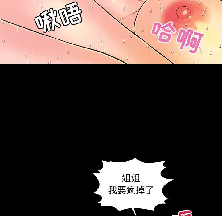 戀人配對第18话
