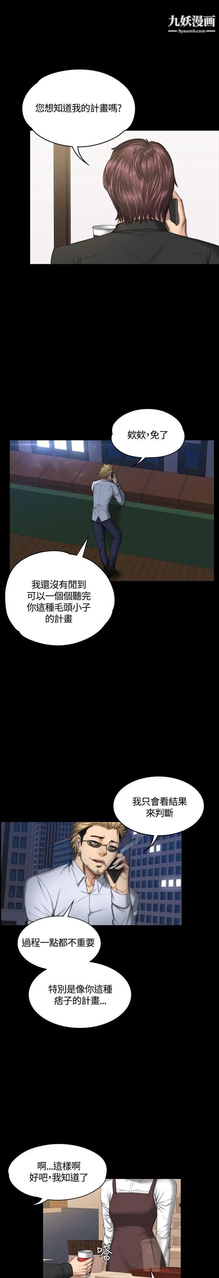 製作人:练习生第38话-医院院长夫人