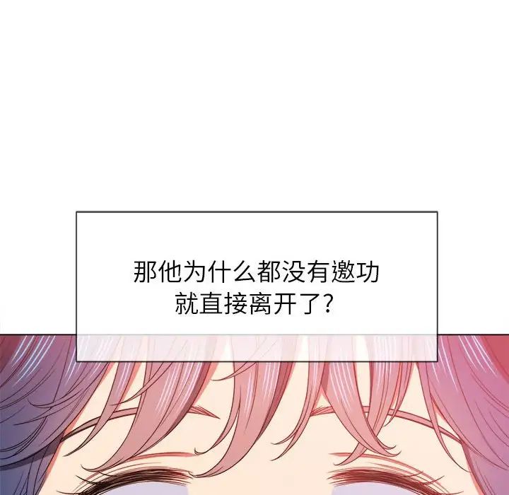 難纏小惡女第56話