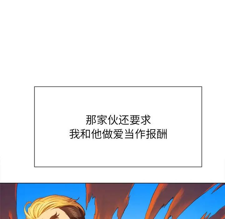 難纏小惡女第56話