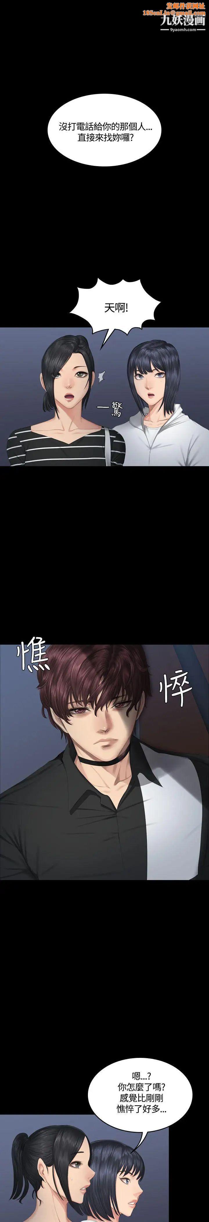 製作人:练习生第39话-捡食普女(上)
