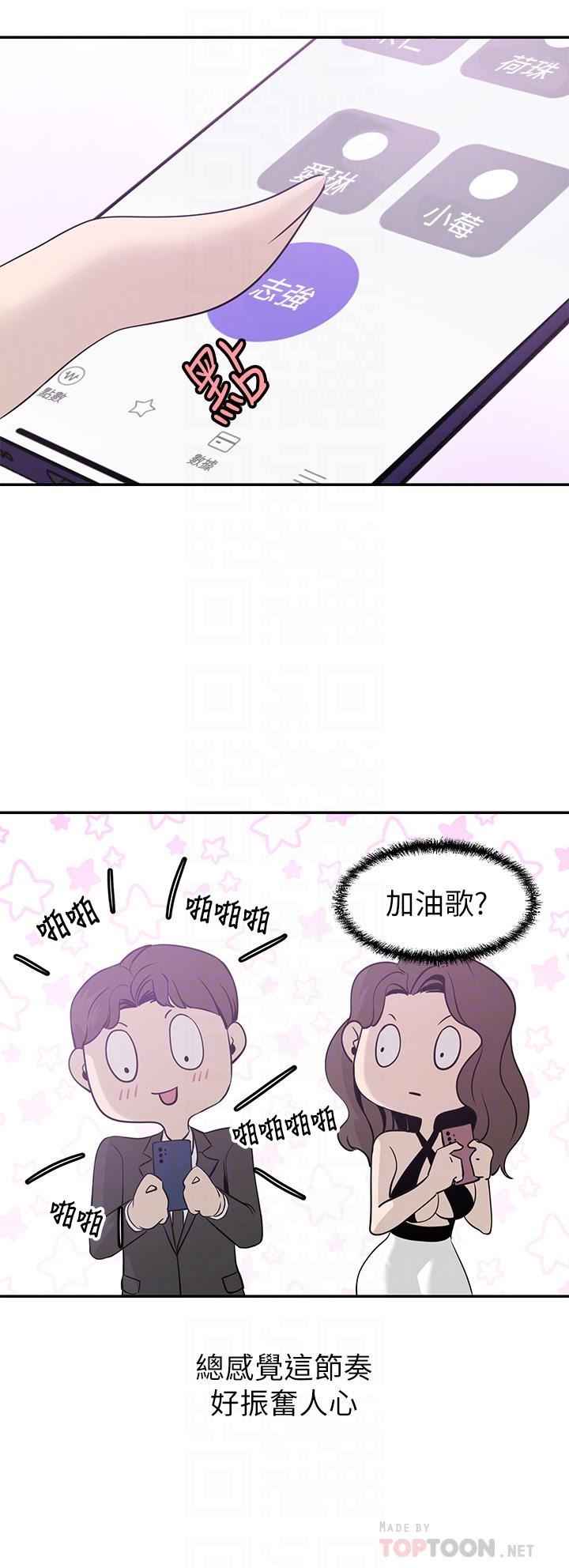 豪門人妻第21話-急於表現的少女們