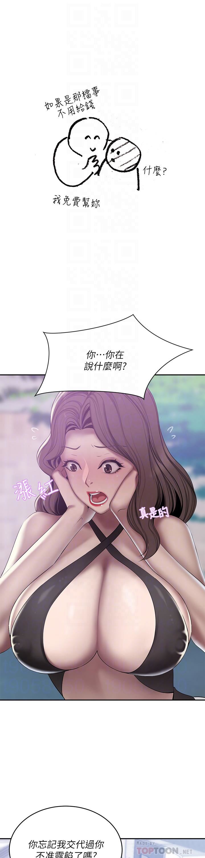 豪门人妻第21话-急于表现的少女们