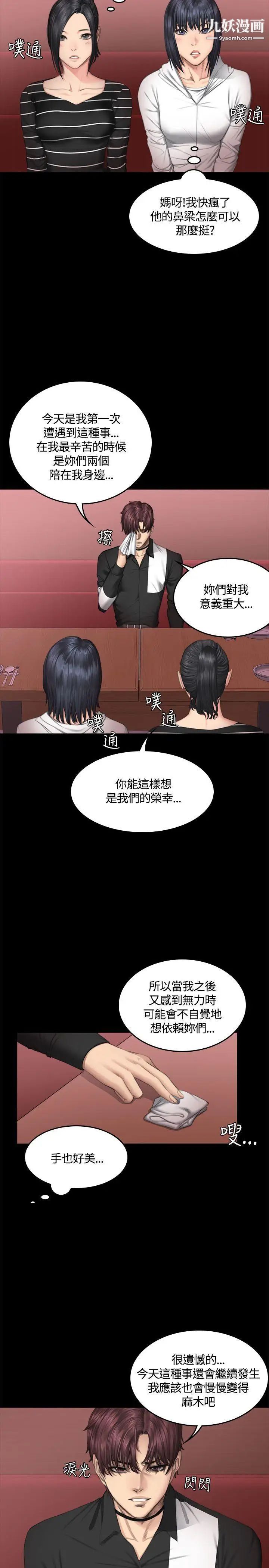 製作人:練習生第39話-撿食普女(上)