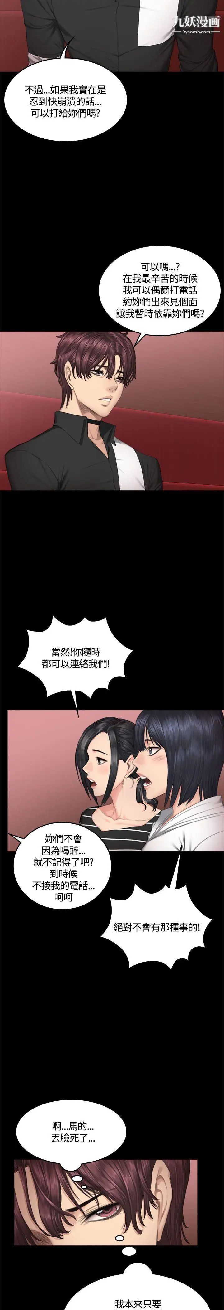 製作人:练习生第39话-捡食普女(上)