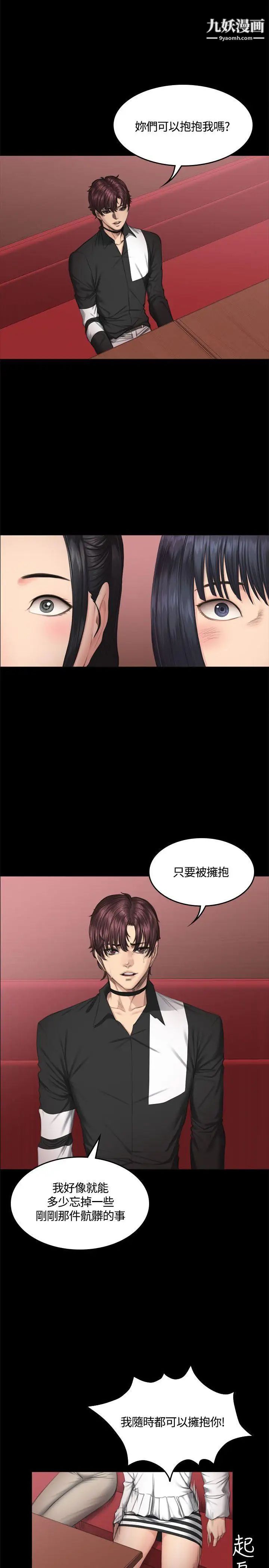 製作人:练习生第39话-捡食普女(上)