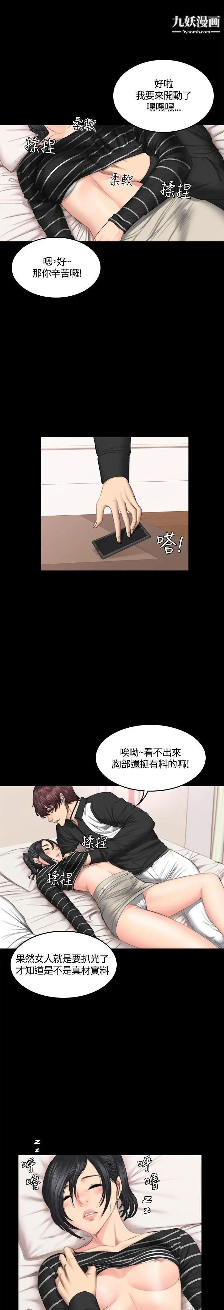 製作人:练习生第39话-捡食普女(上)