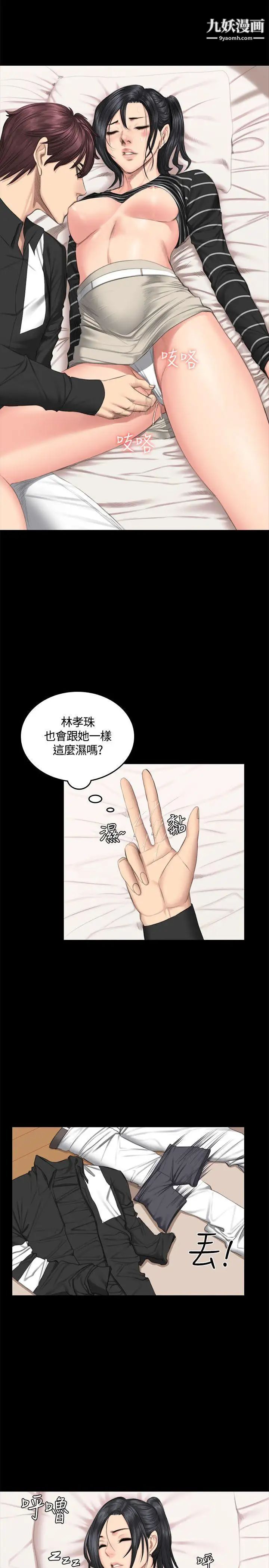 製作人:练习生第39话-捡食普女(上)