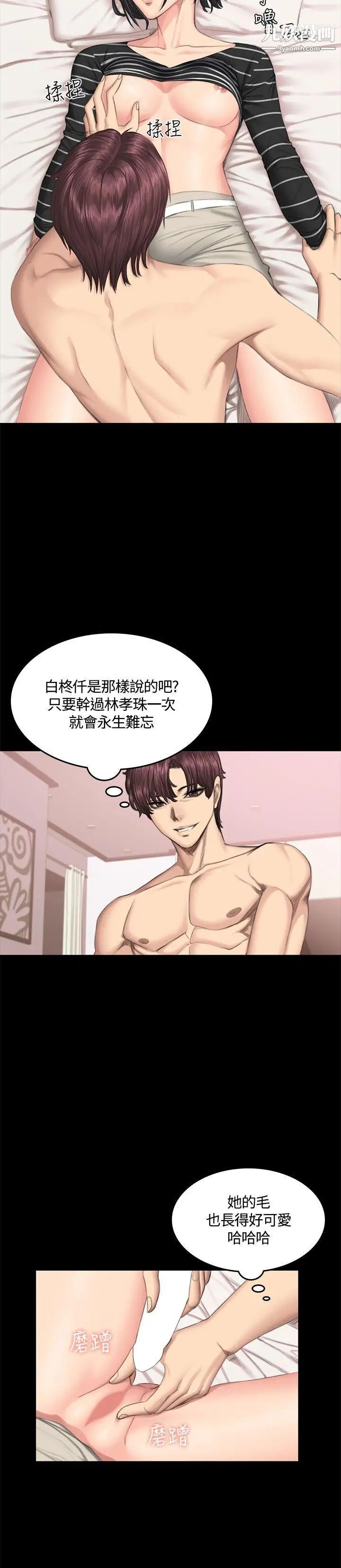 製作人:练习生第39话-捡食普女(上)