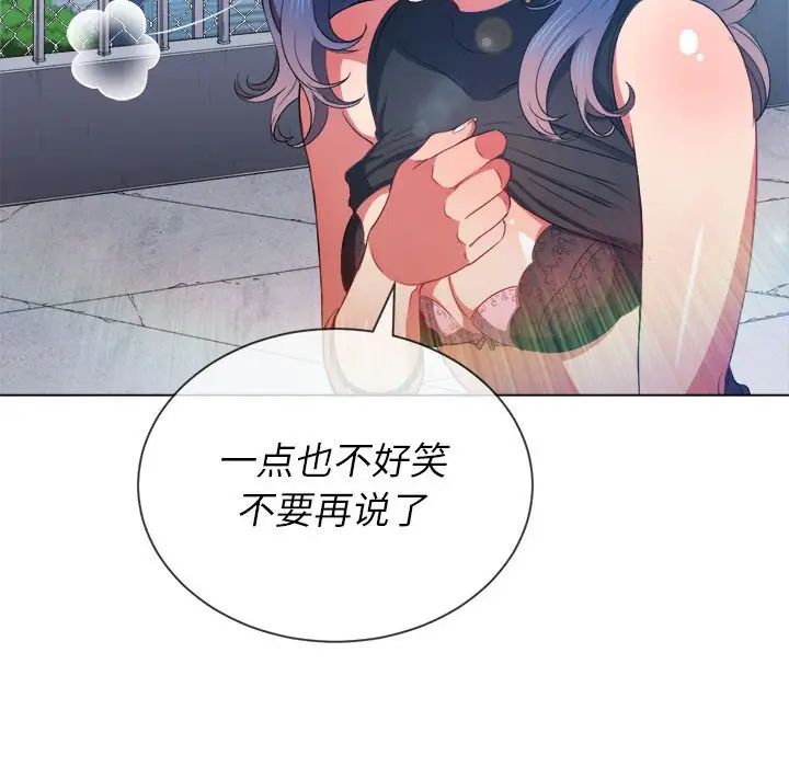 難纏小惡女第57話