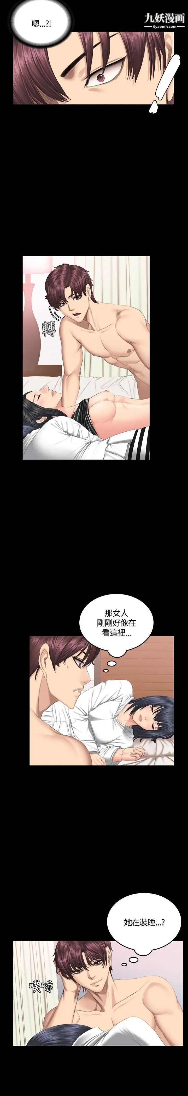 製作人:练习生第39话-捡食普女(上)