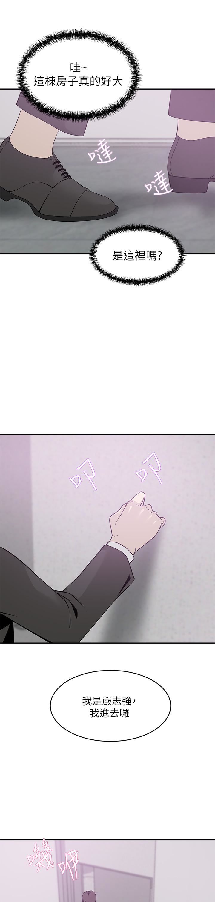 豪門人妻第21話-急於表現的少女們