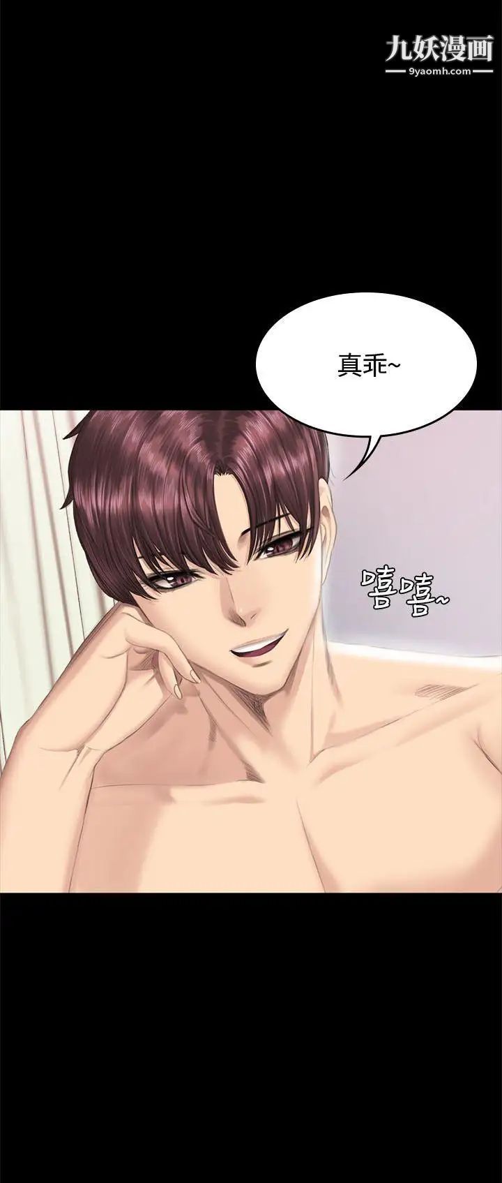 製作人:練習生第40話-撿食普女(下)
