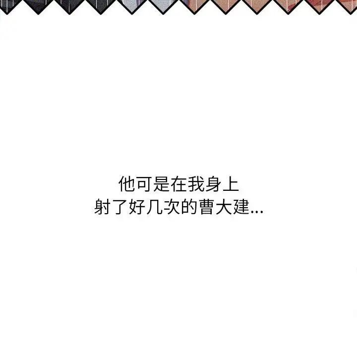 難纏小惡女第57話