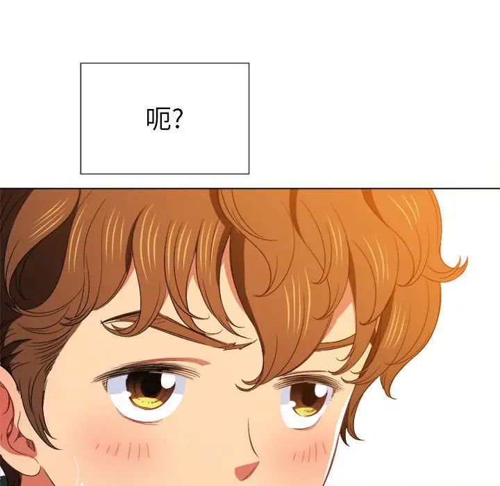 難纏小惡女第57話